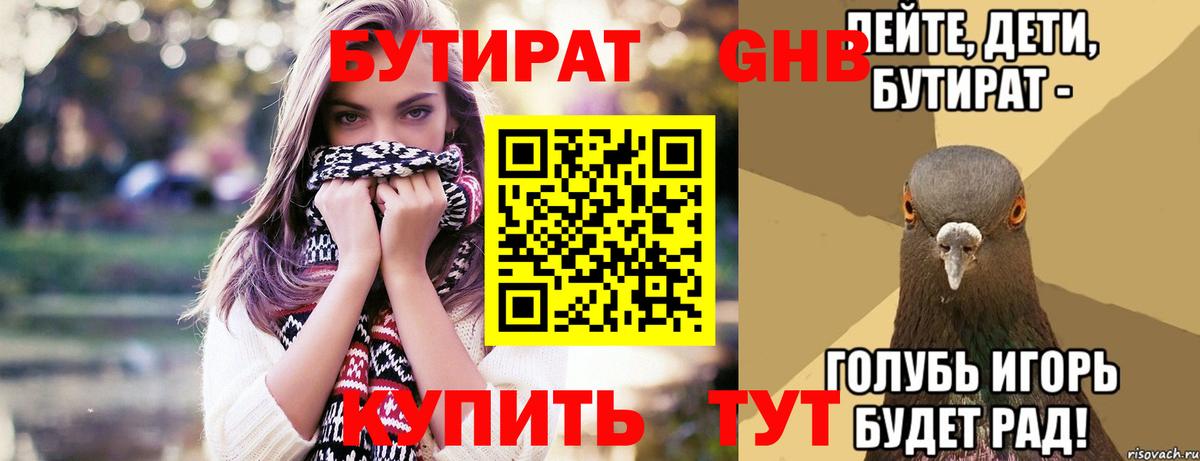 БУТИРАТ оксана  Вход с VPN  Санкт-Петербург 
