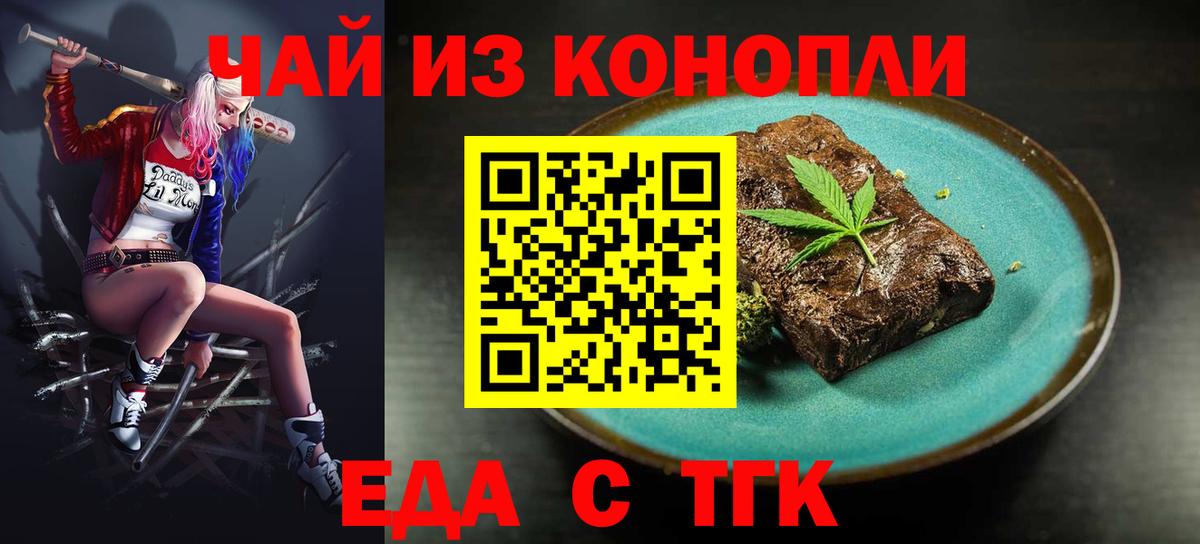 Canna-Cookies марихуана  Вход с VPN  Санкт-Петербург 