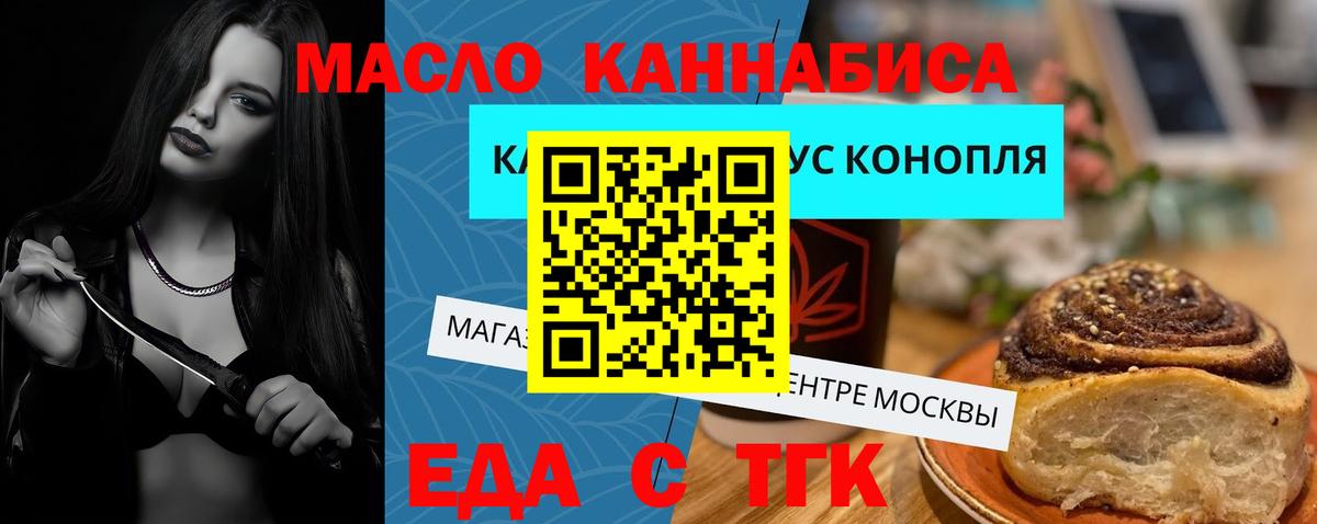 Cannafood марихуана Санкт-Петербург