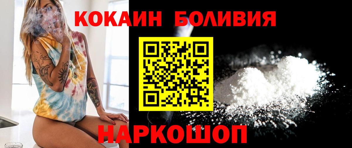 Санкт-Петербург  КОКАИН  КОКАИН 98%  Вход с VPN  Cocaine Columbia 