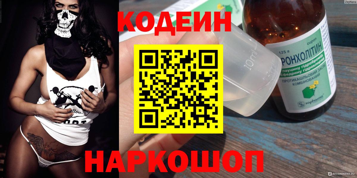Санкт-Петербург  Codein напиток Lean (лин)  наркота  Кодеин напиток Lean (лин)  Вход с VPN 
