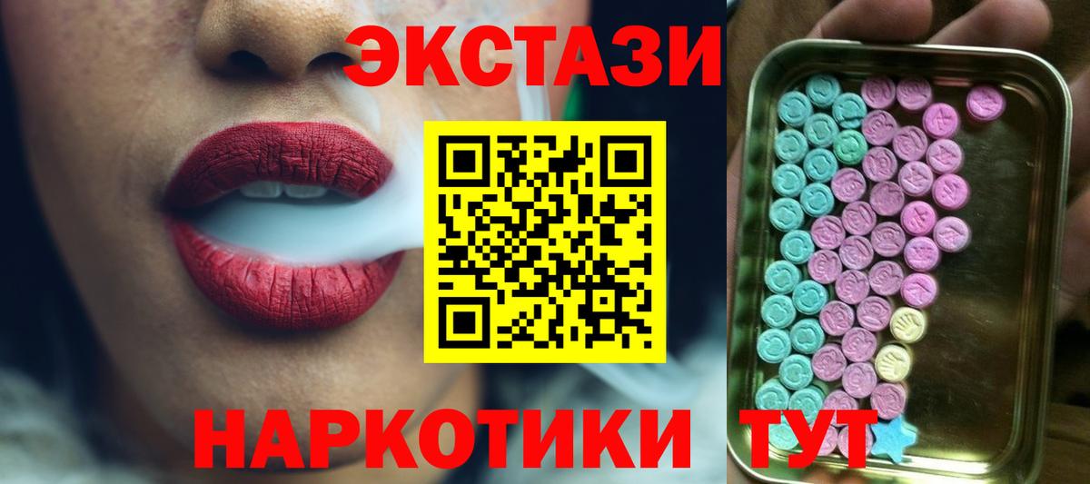 Экстази MDMA  Вход с VPN  что такое   Санкт-Петербург  Экстази 280 MDMA 