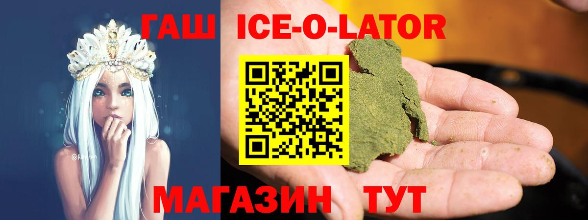 Гашиш гашик Санкт-Петербург