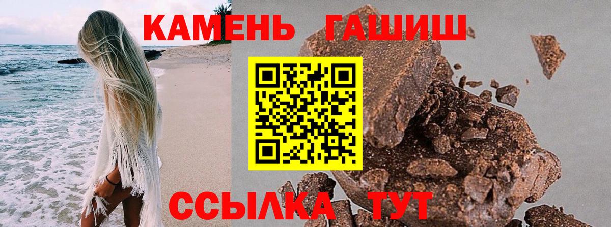 Гашиш  Вход с VPN  Санкт-Петербург  ГАШИШ Ice-O-Lator 
