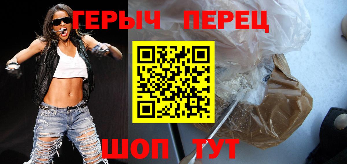 ГЕРОИН VHQ Санкт-Петербург