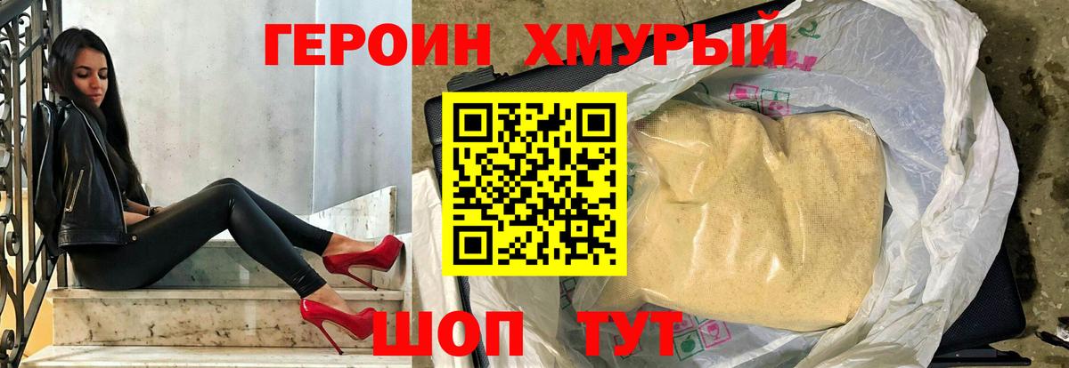 Санкт-Петербург  ГЕРОИН белый  ГЕРОИН  Вход с VPN 