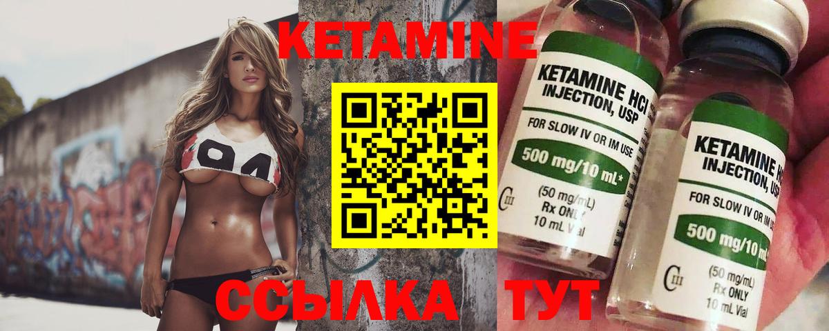 Кетамин ketamine Санкт-Петербург