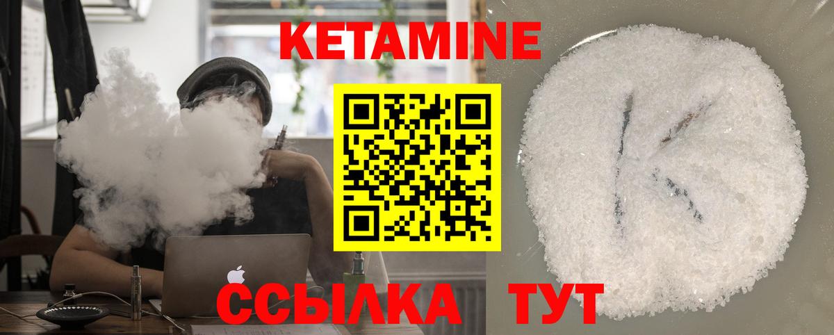 Кетамин VHQ  Кетамин VHQ  Санкт-Петербург  Вход с VPN 