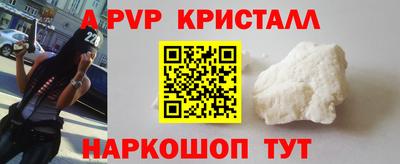 мяу мяу кристалл Будённовск