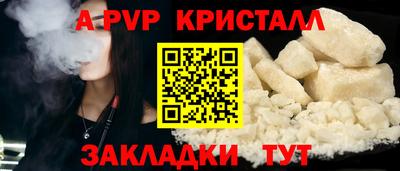 мяу мяу кристалл Будённовск