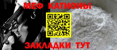 мяу мяу кристалл Будённовск