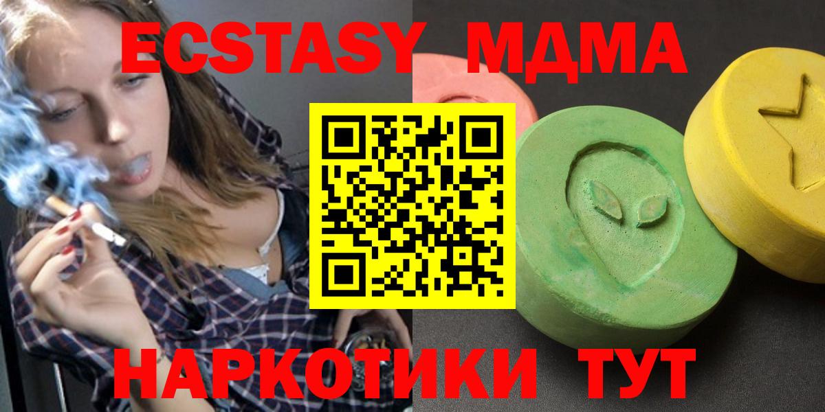 МДМА кристаллы  МДМА crystal  МДМА  Санкт-Петербург  Вход с VPN 