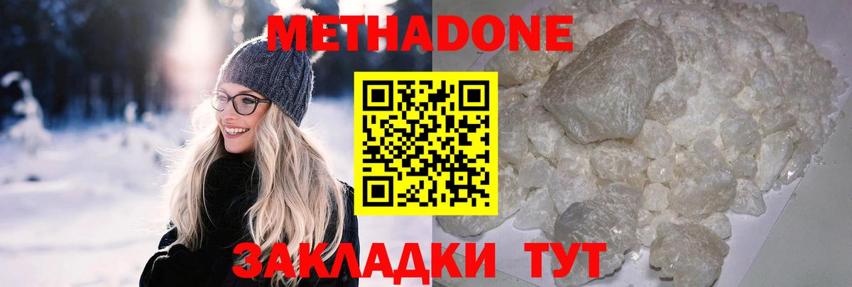 Метадон белоснежный  Метадон мёд  Вход с VPN  MEGA онион  Санкт-Петербург 