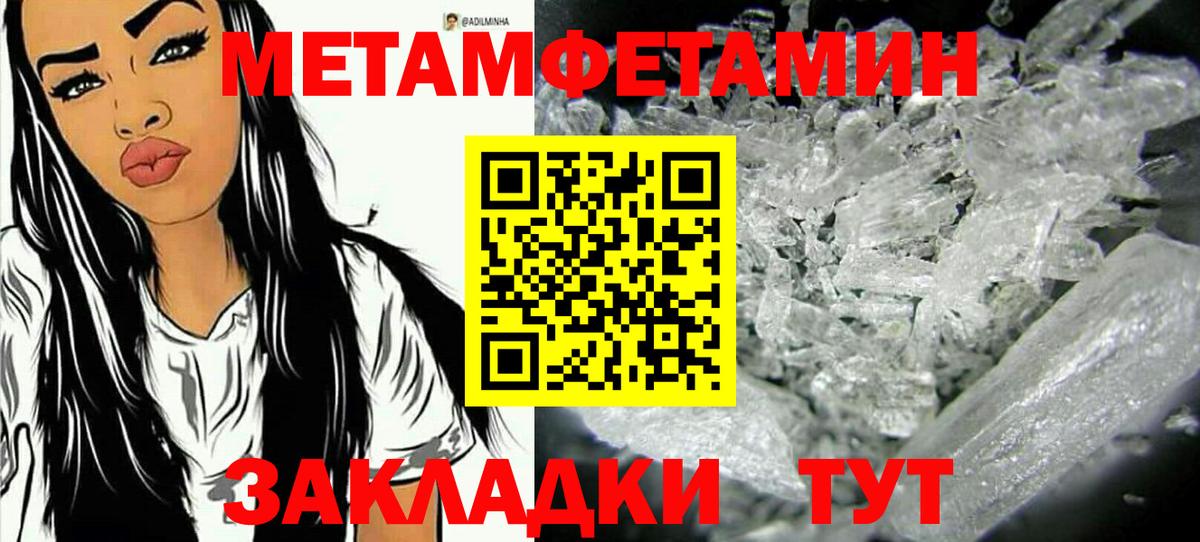 МЕТАМФЕТАМИН мет  МЕТАМФЕТАМИН мет  Санкт-Петербург  Вход с VPN 