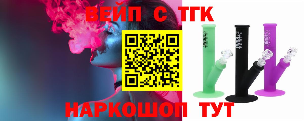 Дистиллят ТГК THC oil Санкт-Петербург